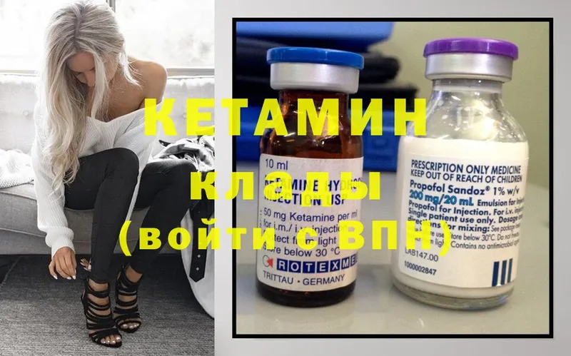 Кетамин ketamine  Ртищево 