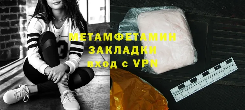 МЕТАМФЕТАМИН Methamphetamine  хочу   Ртищево 